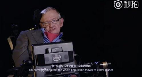 霍金回答娱乐视频,宇宙奥秘与娱乐视频的奇妙碰撞