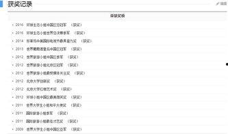 微博个人资料,揭秘个人资料的独特魅力与影响力”
