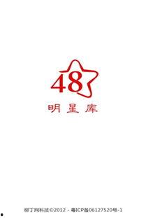 明星资料库app,一站式明星信息宝库