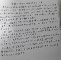 服务明星心得体会,感悟卓越服务之道