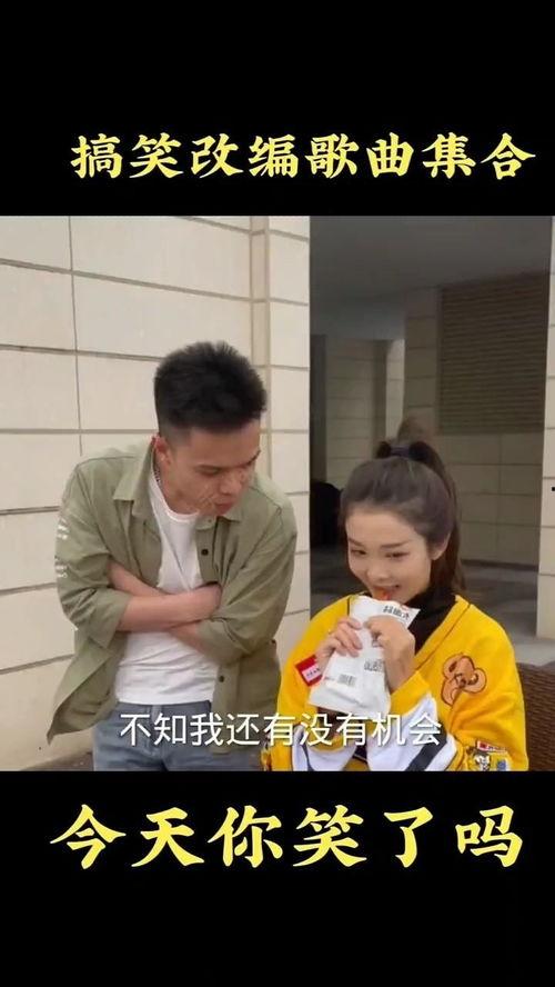 老歌 改编 搞笑视频,笑料百出！搞笑视频带你重温经典旋律